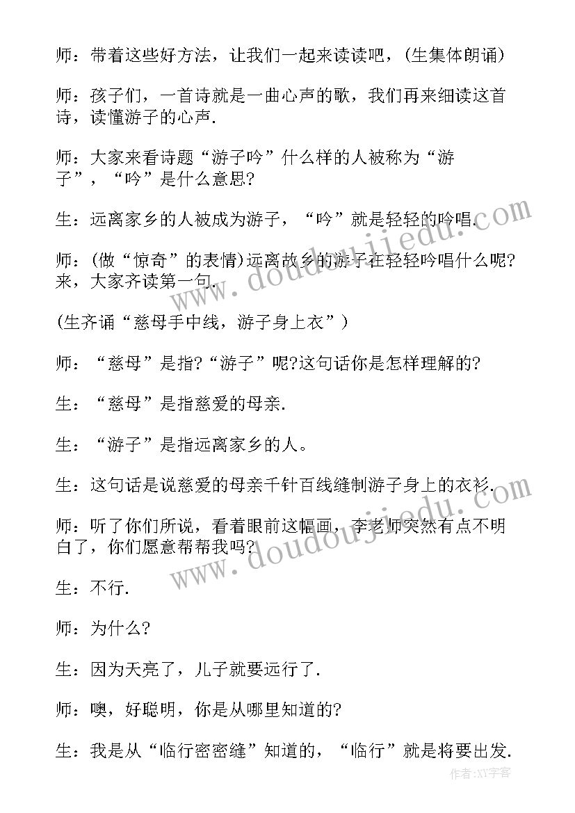 2023年三上写字教学计划(优秀5篇)