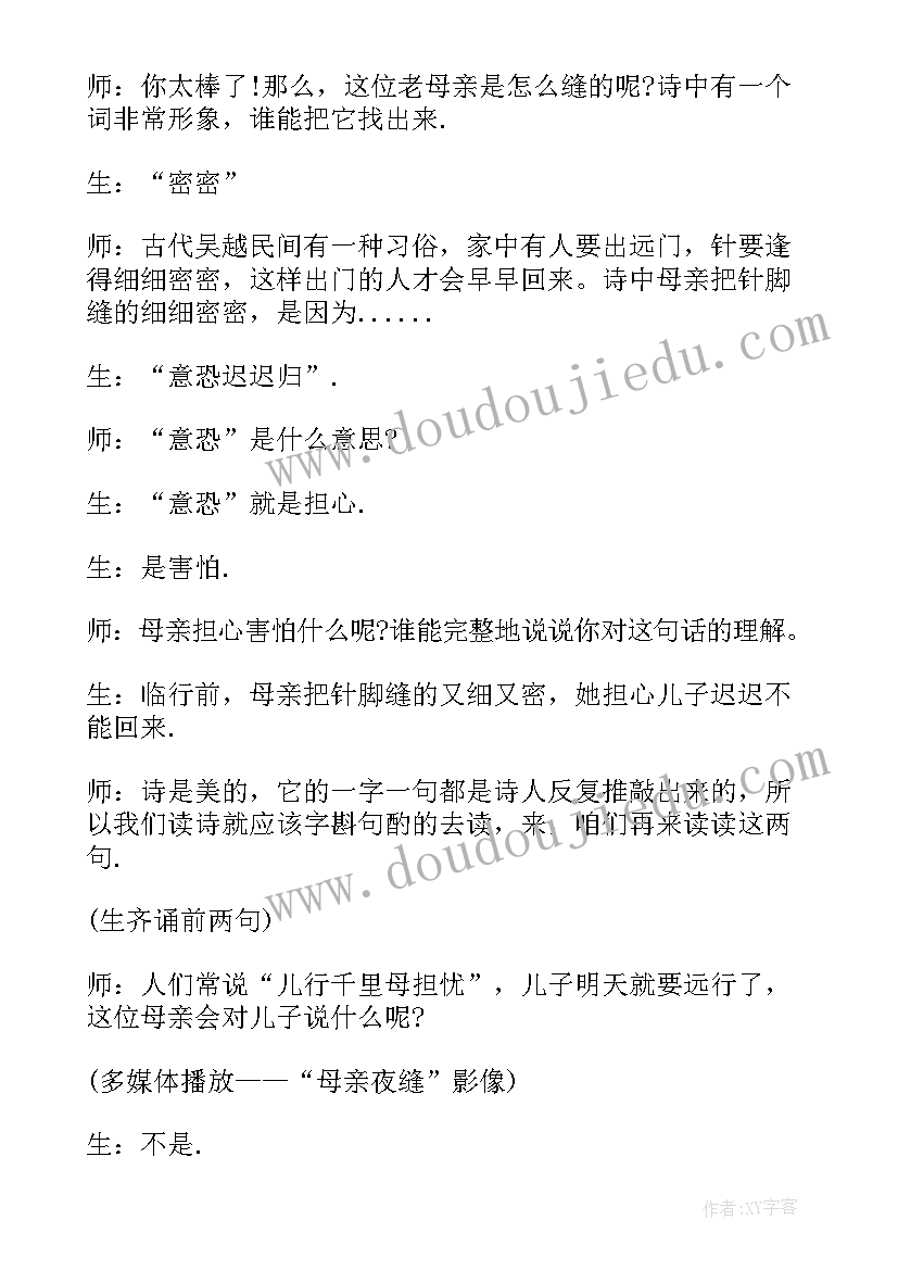 2023年三上写字教学计划(优秀5篇)