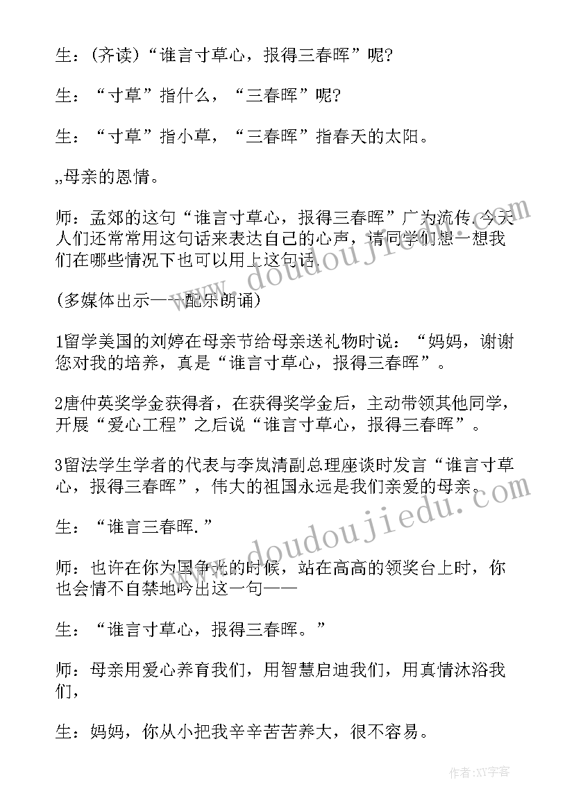 2023年三上写字教学计划(优秀5篇)