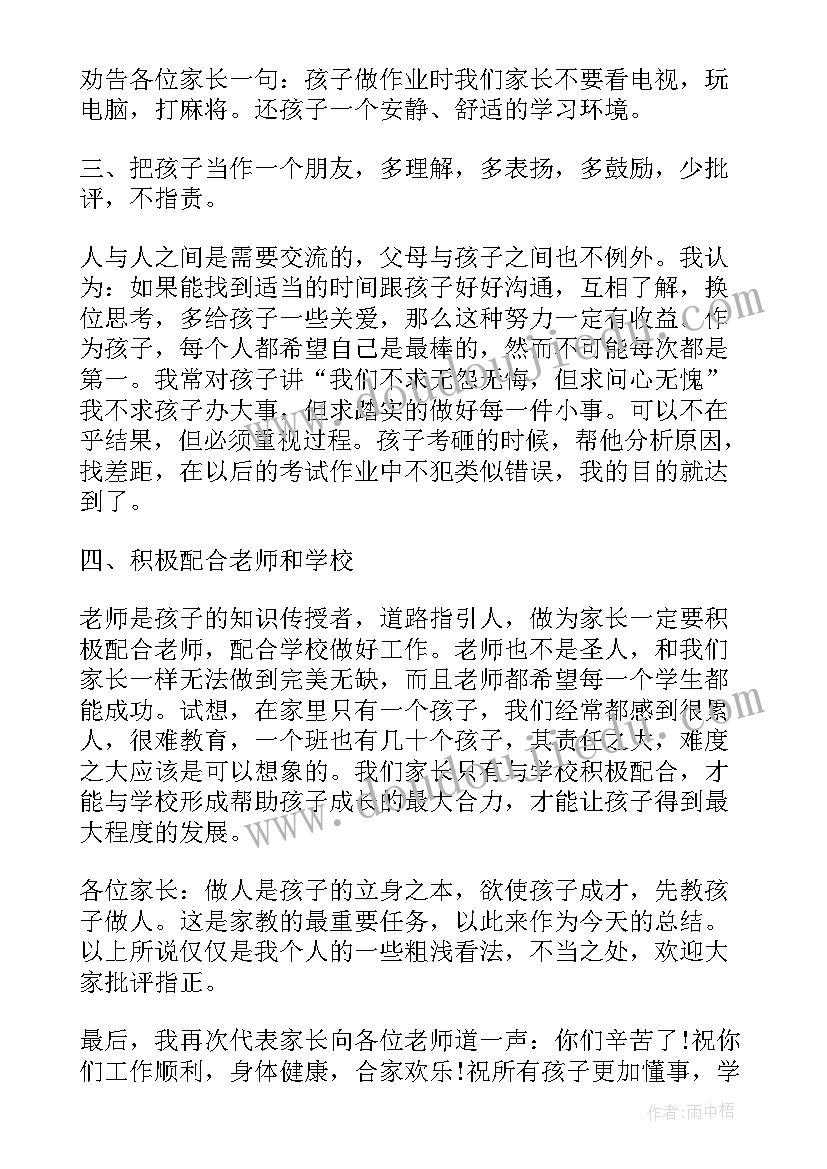 最新九年级教师会校长发言(优质5篇)