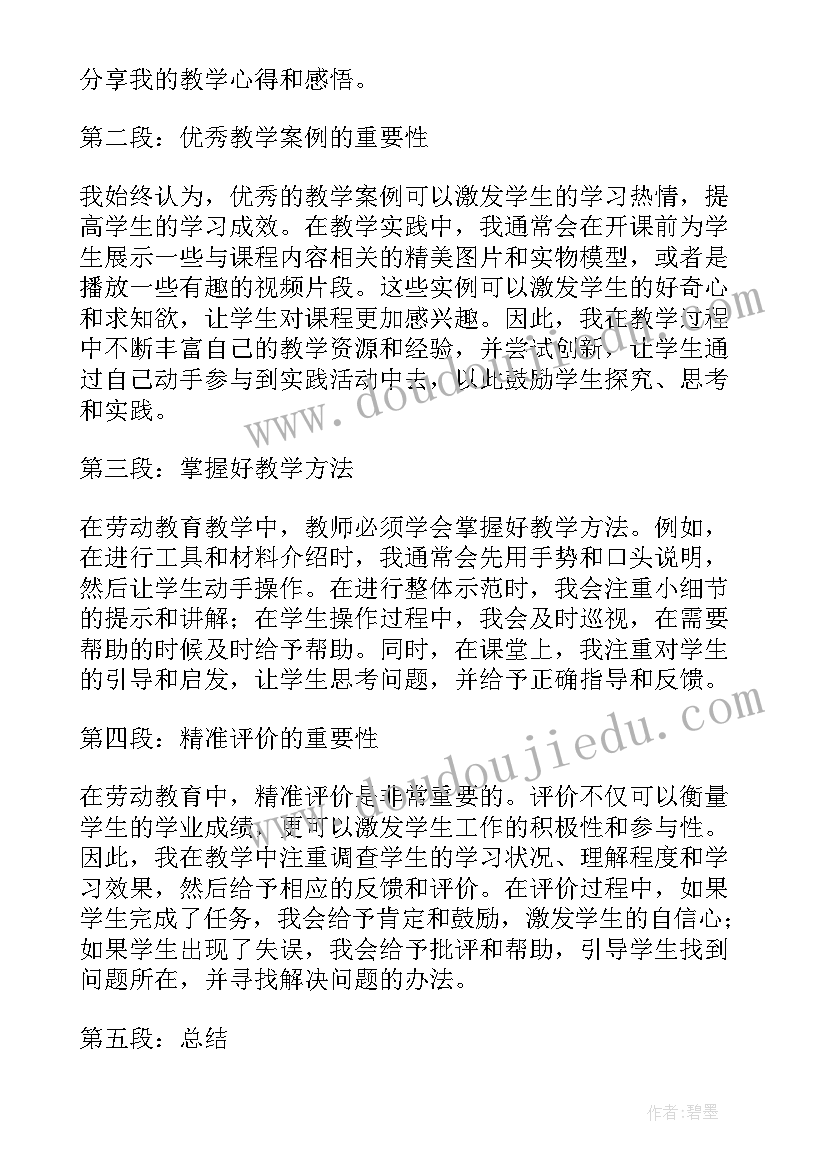 蒙氏课堂心得体会(优秀5篇)