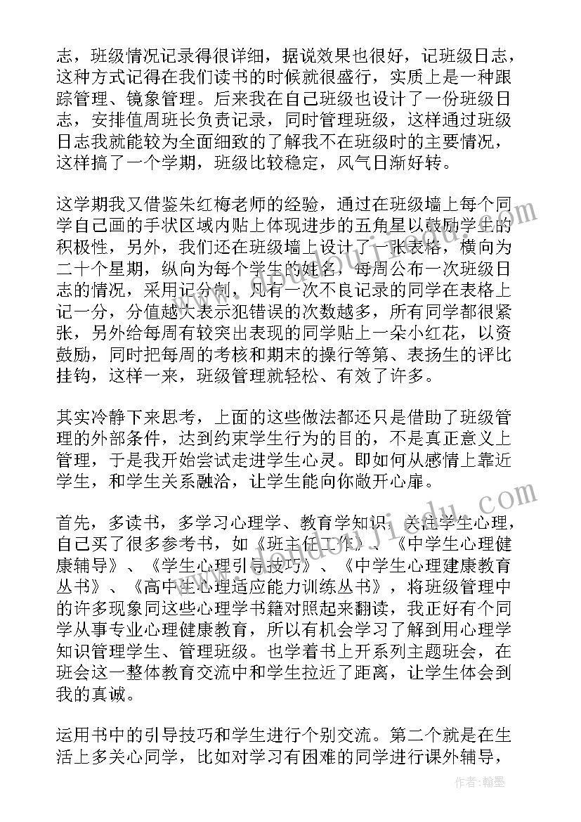 最新小学数学教师述职报告(汇总5篇)