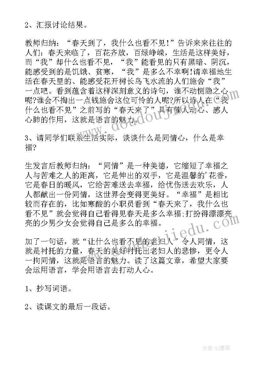 最新加的游戏教案反思(通用5篇)