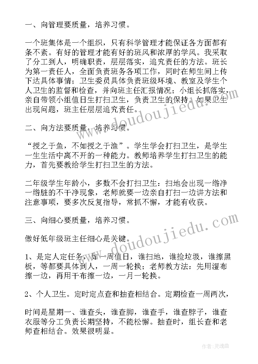 2023年小学一年级养成教育的内容 三年级下期学生卫生习惯养成教育总结(实用5篇)