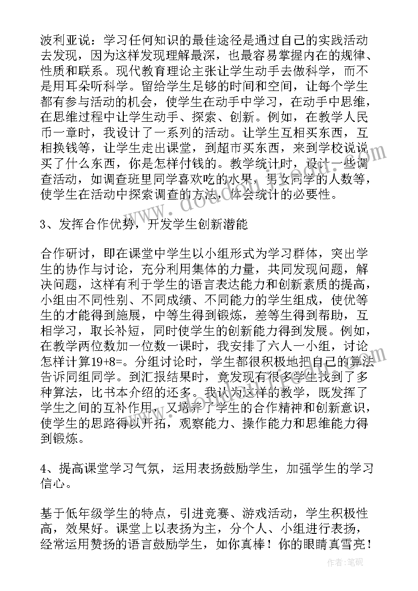 2023年一年级数学学科工作计划 一年级数学教学总结(优质8篇)