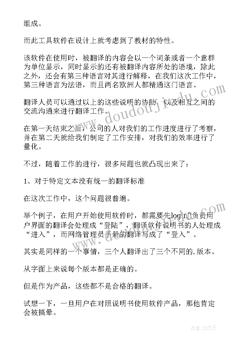 2023年班后总结经验教训(汇总6篇)