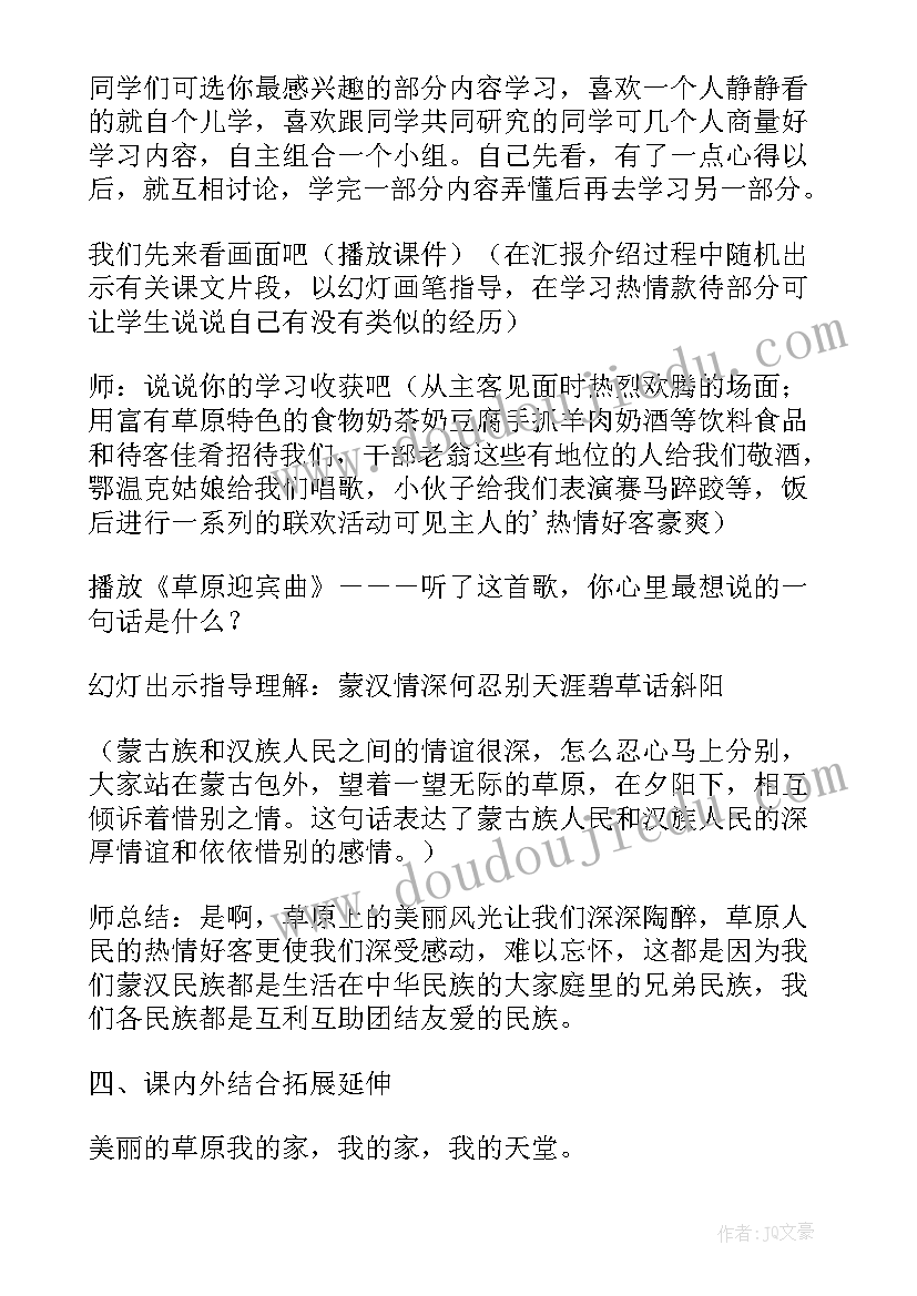 猫教学设计第一课时(实用7篇)