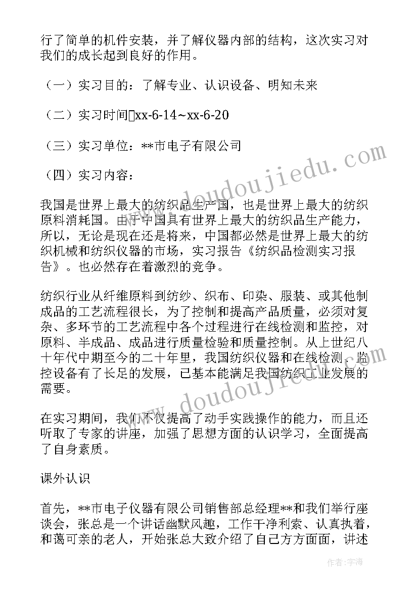 防雷检测年度述职报告(大全5篇)