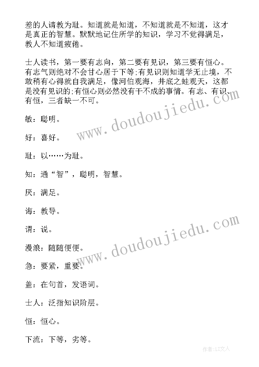 2023年课古人谈读书课 古人谈读书公开课教案(通用5篇)