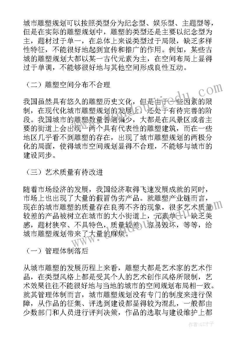 最新大学生毕业论文参考(实用6篇)