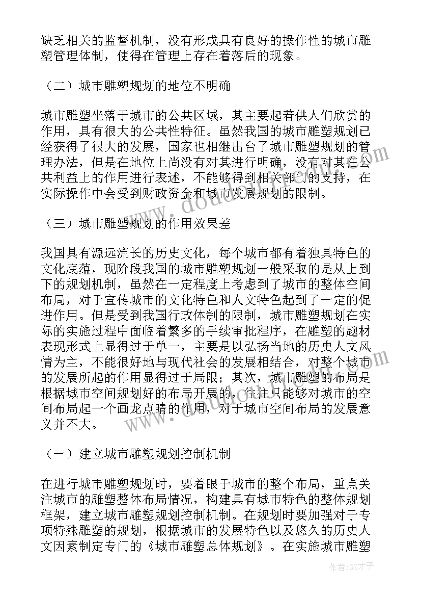 最新大学生毕业论文参考(实用6篇)