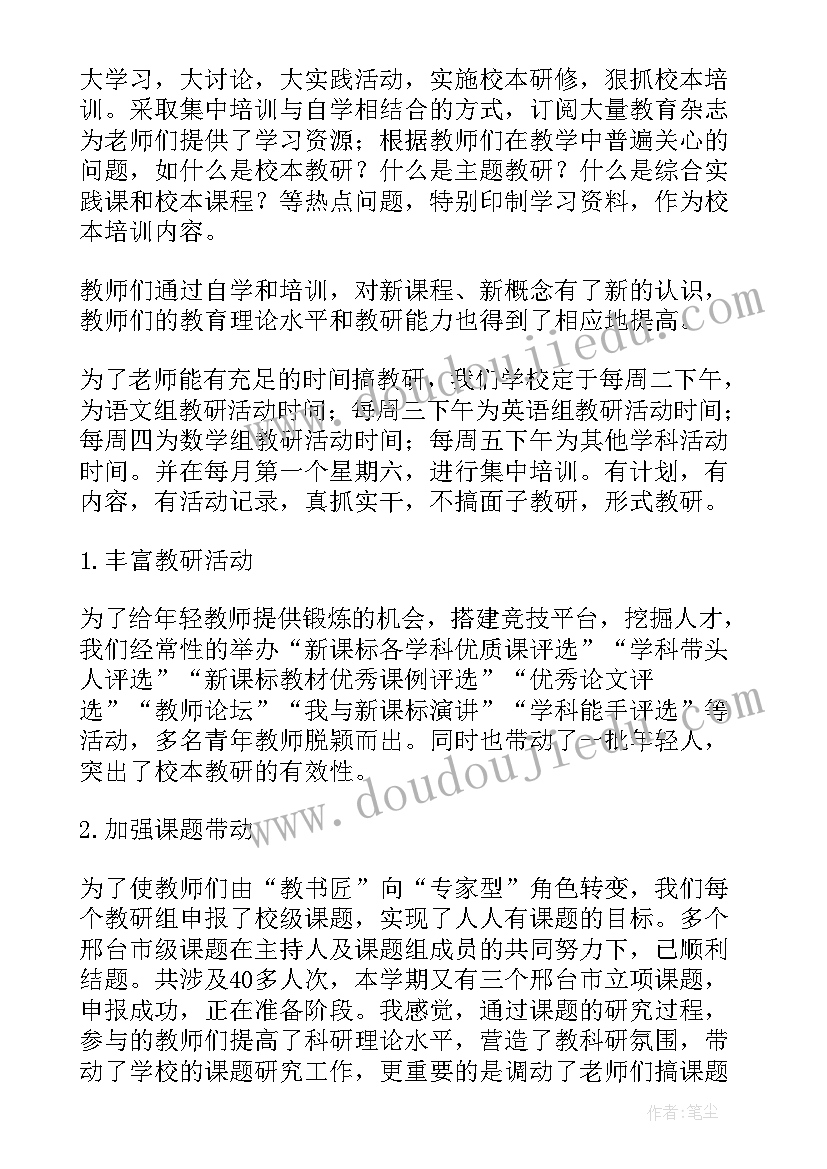 最新教师专业发展研修计划发展目标 教师专业发展工作总结(汇总5篇)