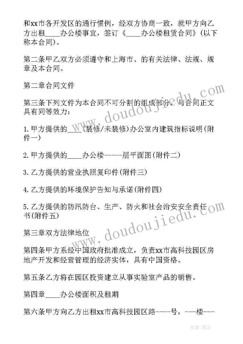 长期租房合同租金约定 长期租房合同参考(汇总10篇)