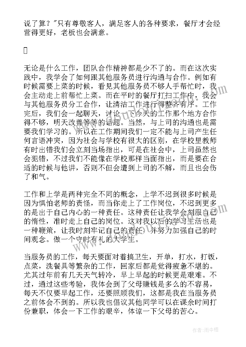 大学生寒假社会实践活动报告(通用10篇)