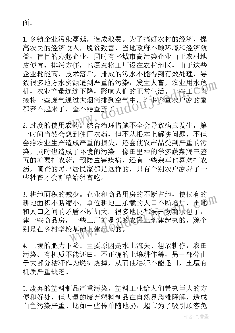 最新大学生毛概社会实践调查报告(优质5篇)