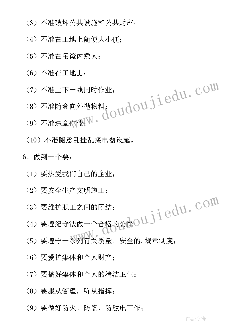 最新安全施工免责协议有法律效力吗 装修施工安全免责的协议书(大全5篇)