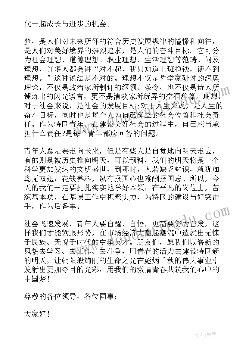 2023年五四青年节团员演讲稿 五四青年节团员演讲(模板5篇)