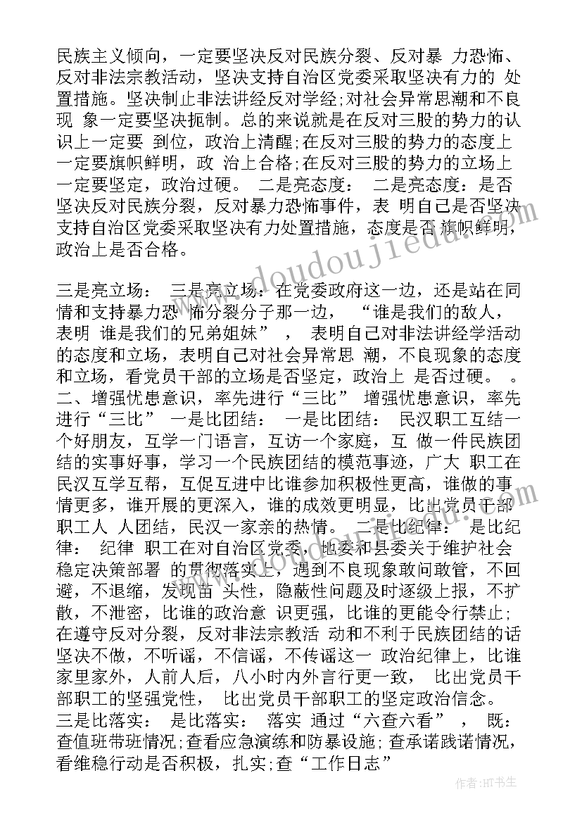 2023年三亮三比三评承诺书承诺标语(大全5篇)