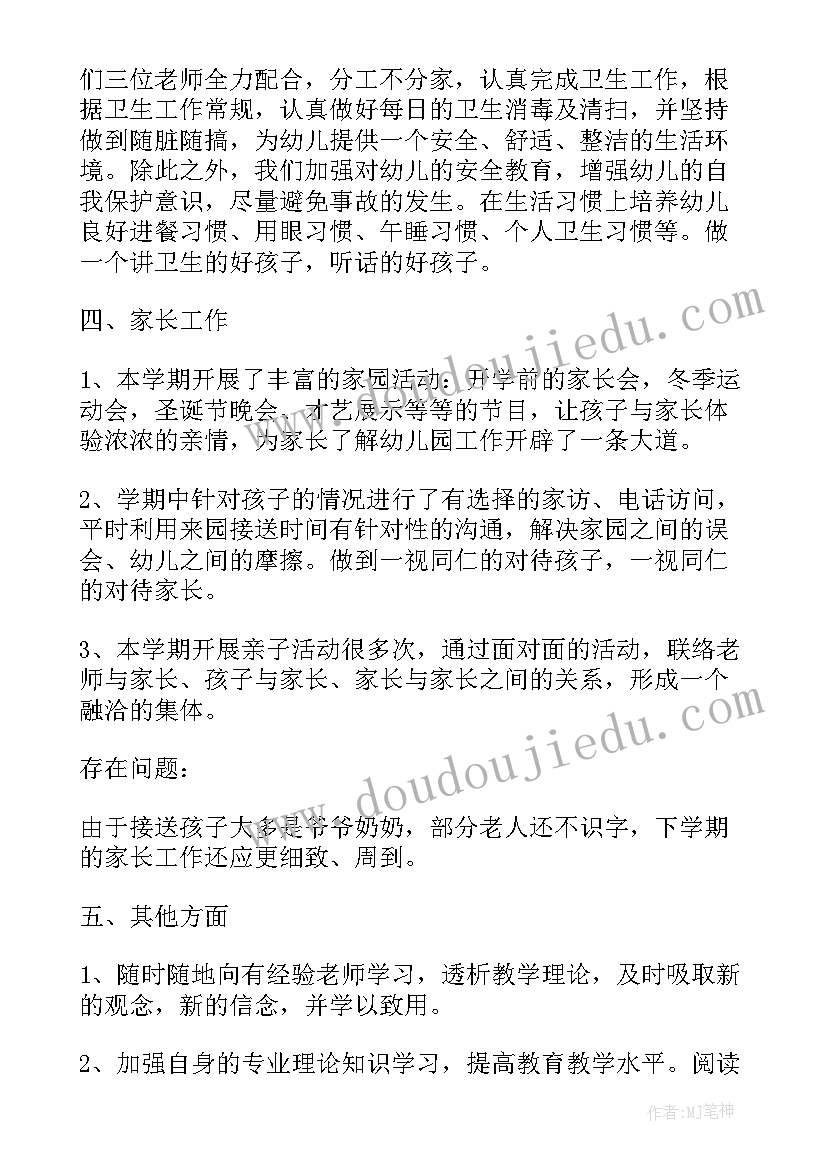 2023年小班一学期美篇下学期 小班下学期班级工作计划总结(精选5篇)