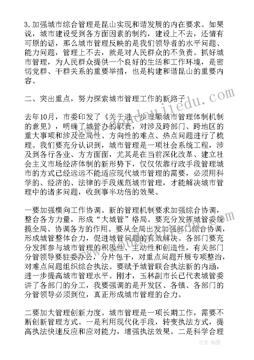 最新演讲主持稿 诚信的讲话稿三分钟(模板6篇)