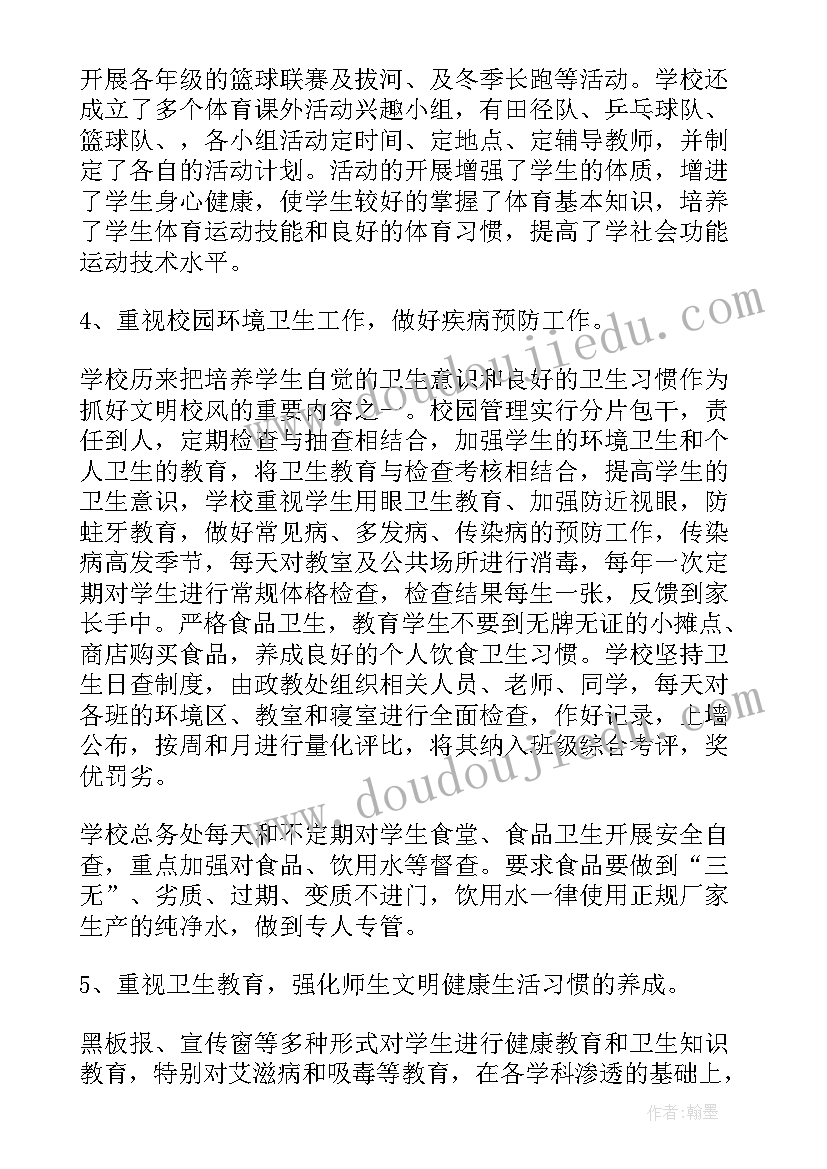 2023年中学团委年度工作总结 中学教育教学工作汇报材料(大全7篇)