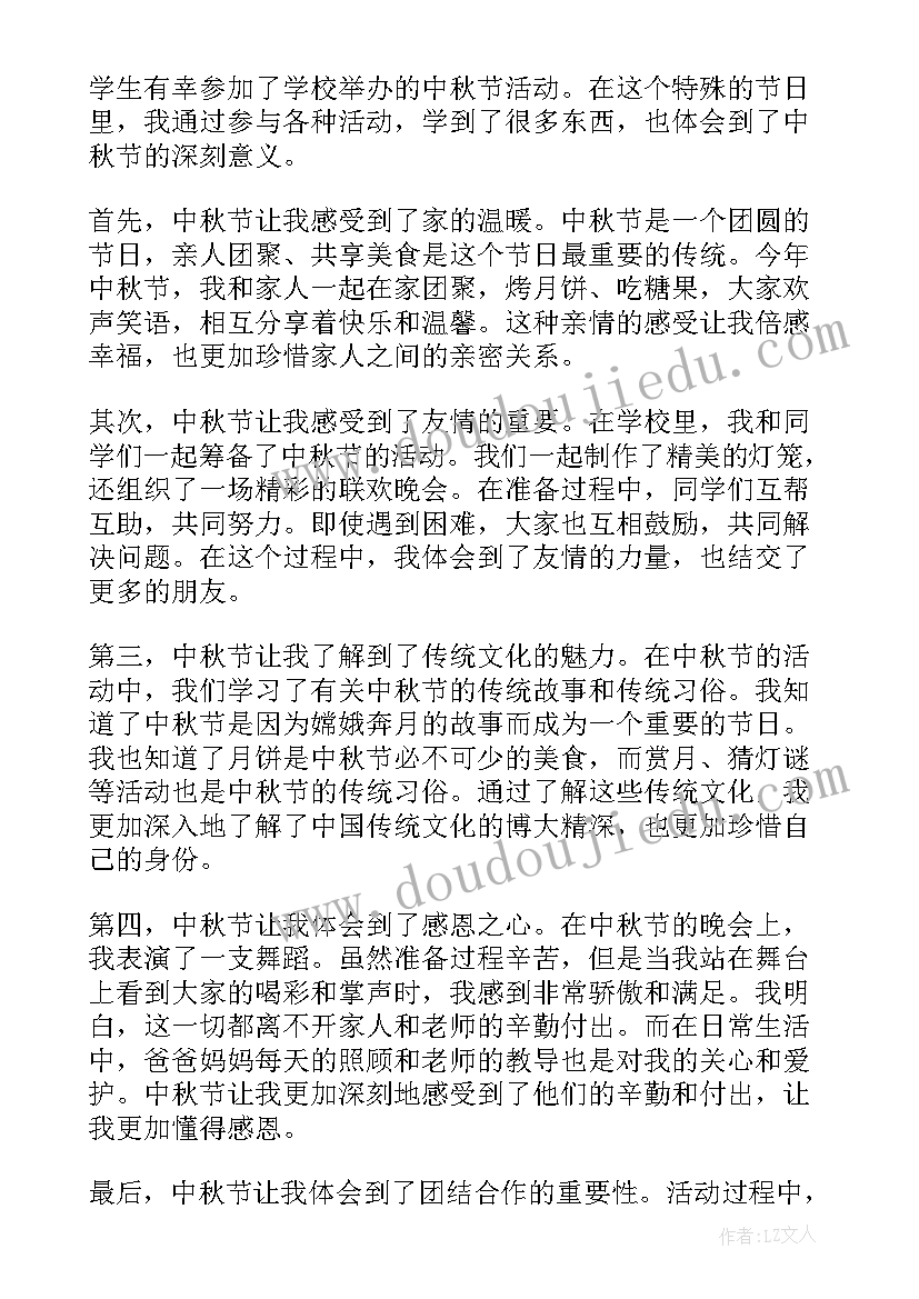 最新五年级语文第一单元试卷免费 五年级中秋节心得体会(大全5篇)