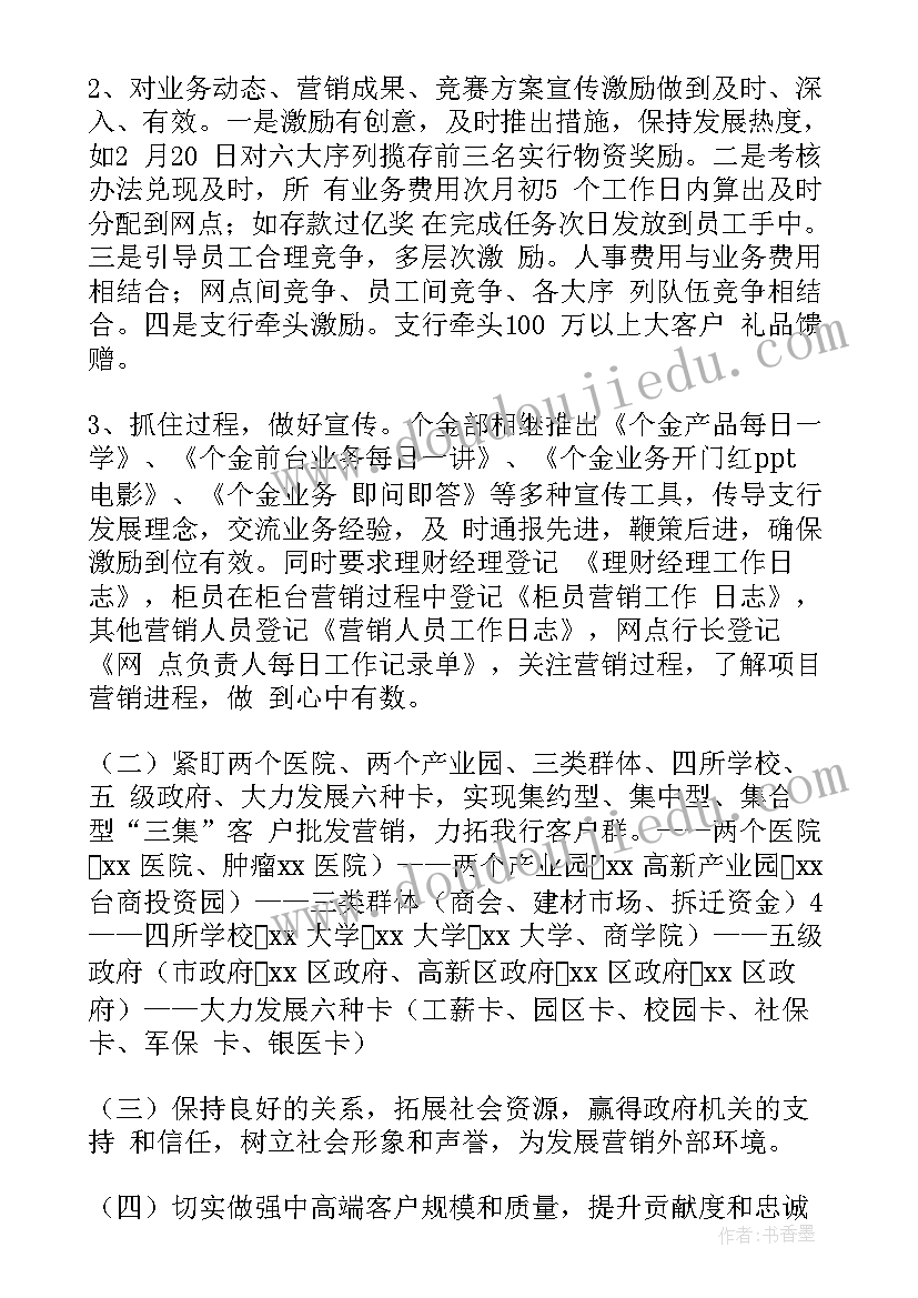 银行发言材料说(实用5篇)