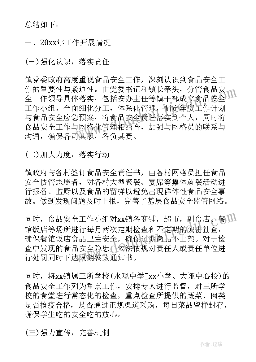 总结中国古代选官制度的演变 中国历史常识总结(模板10篇)