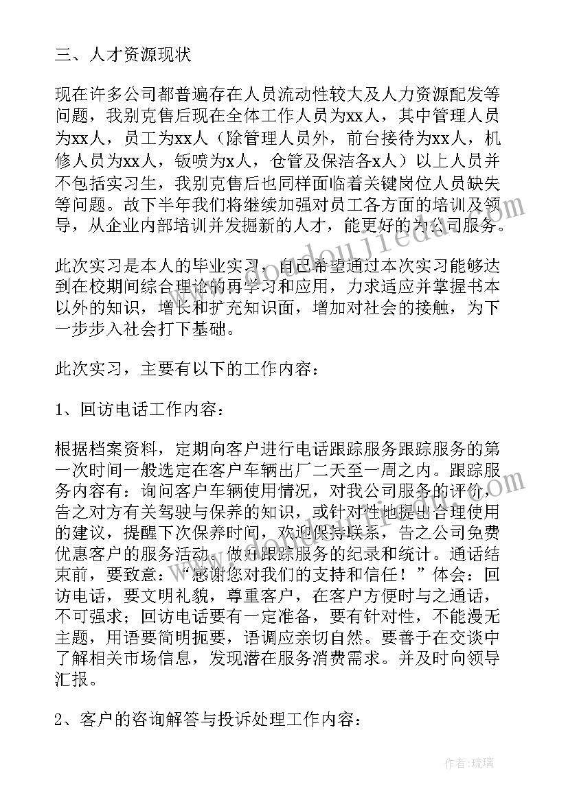 2023年售后上半年工作汇报 售后客服上半年工作总结(优质5篇)