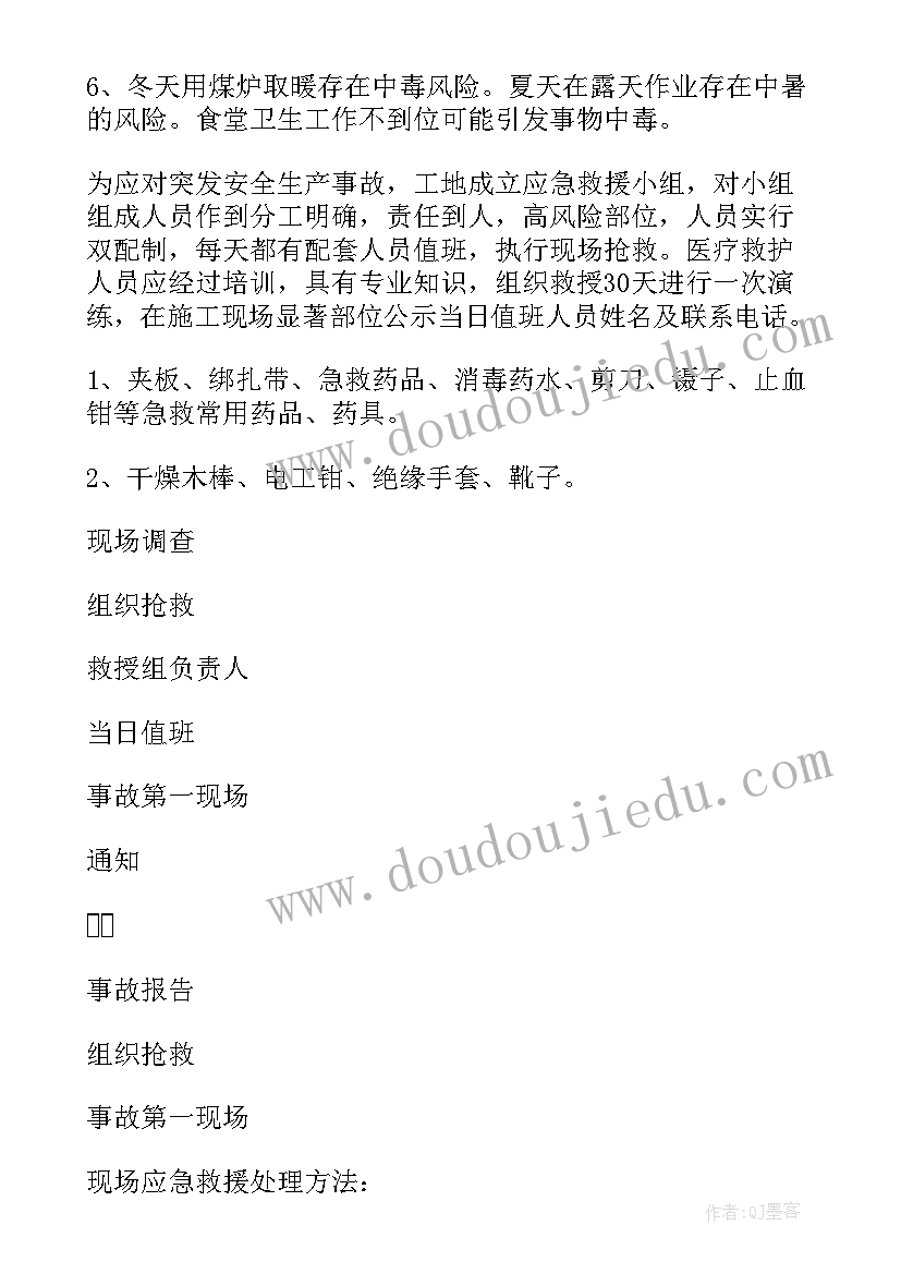 最新旅行社安全应急预防案 安全生产事故应急预案管理制度(优秀5篇)