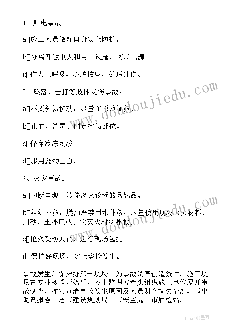 最新旅行社安全应急预防案 安全生产事故应急预案管理制度(优秀5篇)