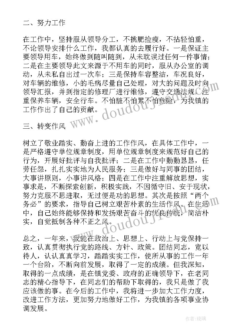 2023年车辆管理人员工作总结(优质5篇)