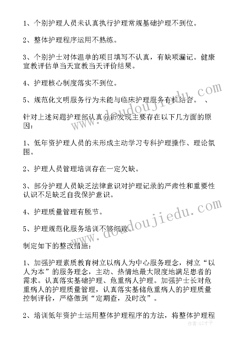 2023年转正工作的不足及自我评价(通用5篇)