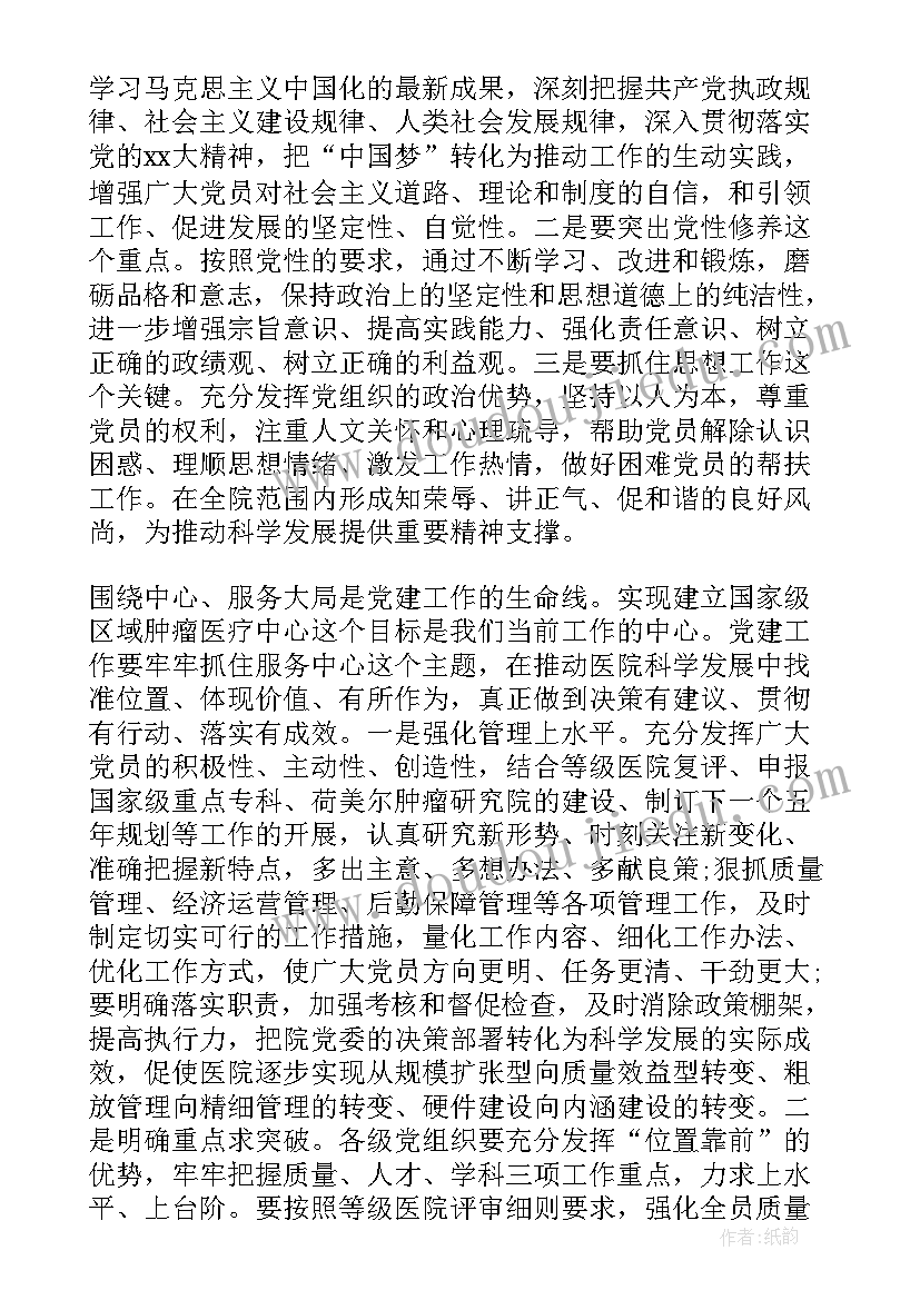 七一表彰会标语(优秀5篇)