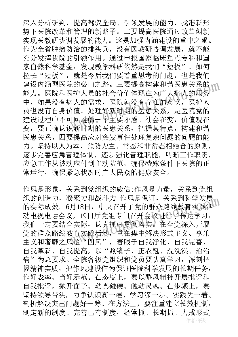 七一表彰会标语(优秀5篇)