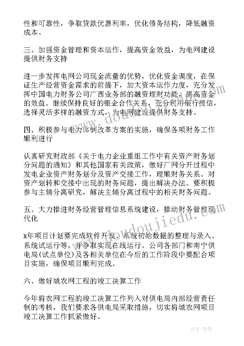 最新财务统计员工作计划 财务出纳个人转正工作总结(通用10篇)