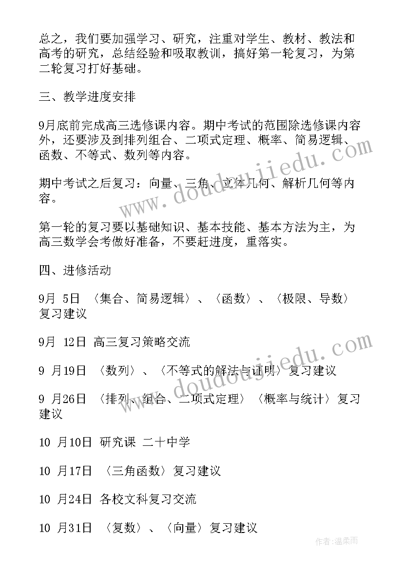 幼儿教师秋季学期工作总结 秋季学期三年级教学工作计划(精选6篇)