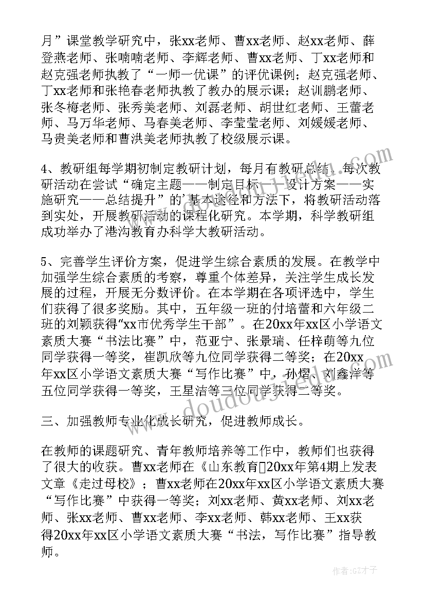 最新小学春季学期教导处工作总结(精选7篇)