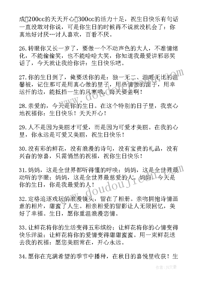 2023年生日祝福语写给女朋友的长篇大论的话(大全5篇)