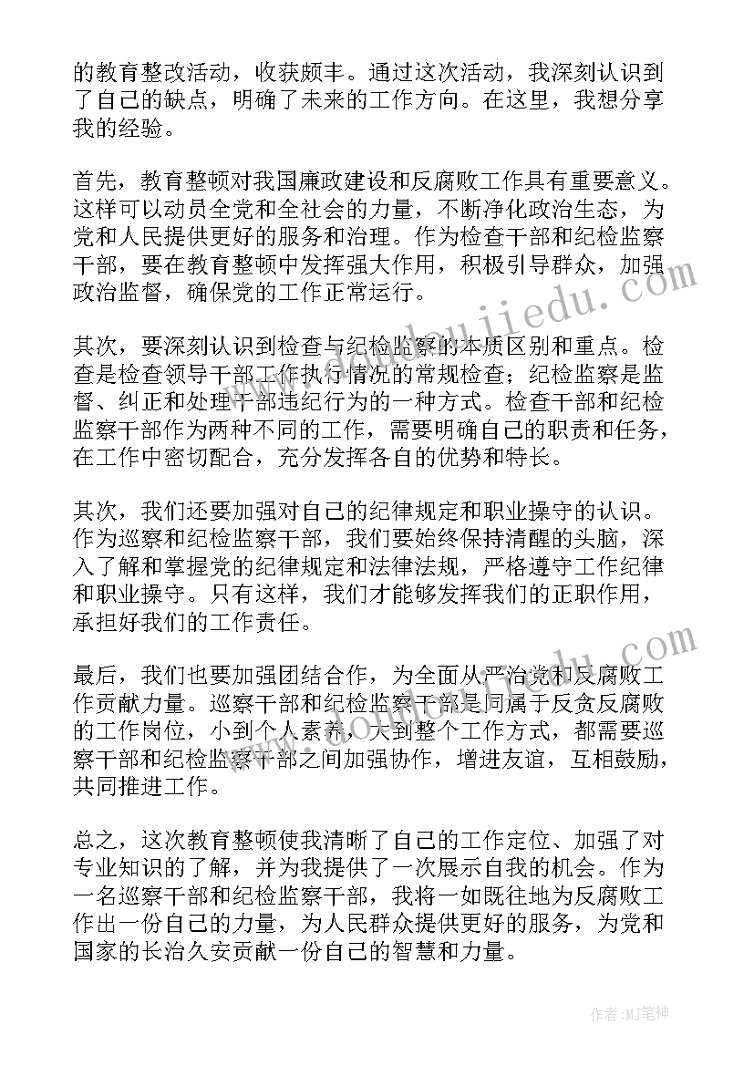 2023年纪检干部参加研学的心得体会和感悟(优秀5篇)