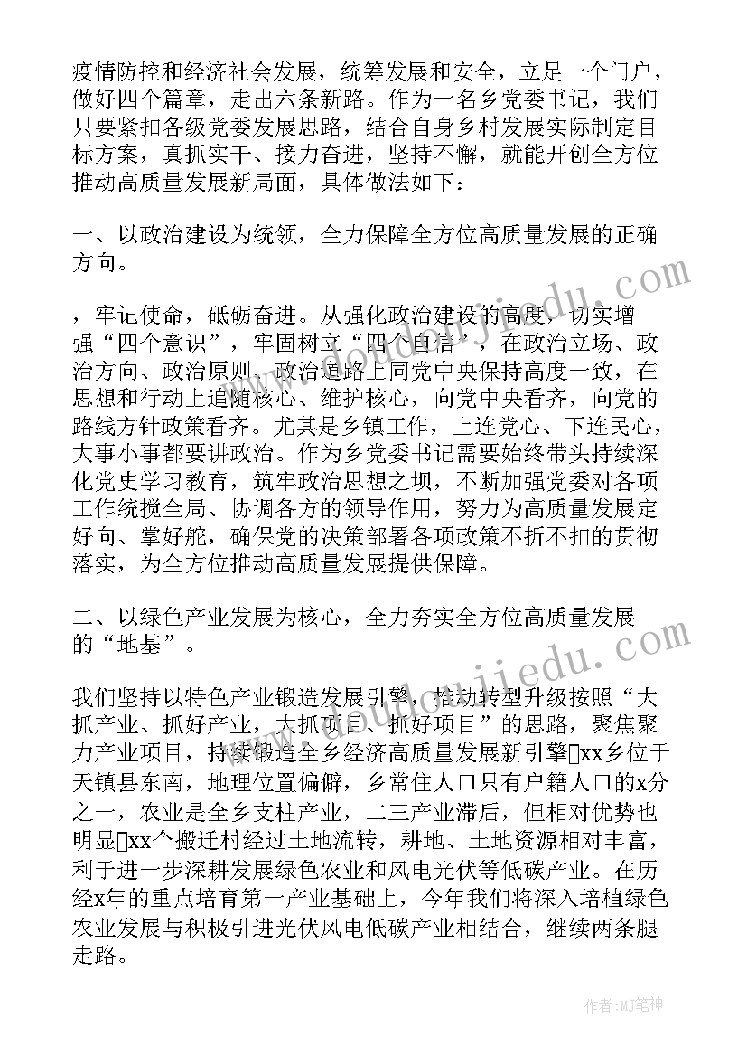 2023年纪检干部参加研学的心得体会和感悟(优秀5篇)