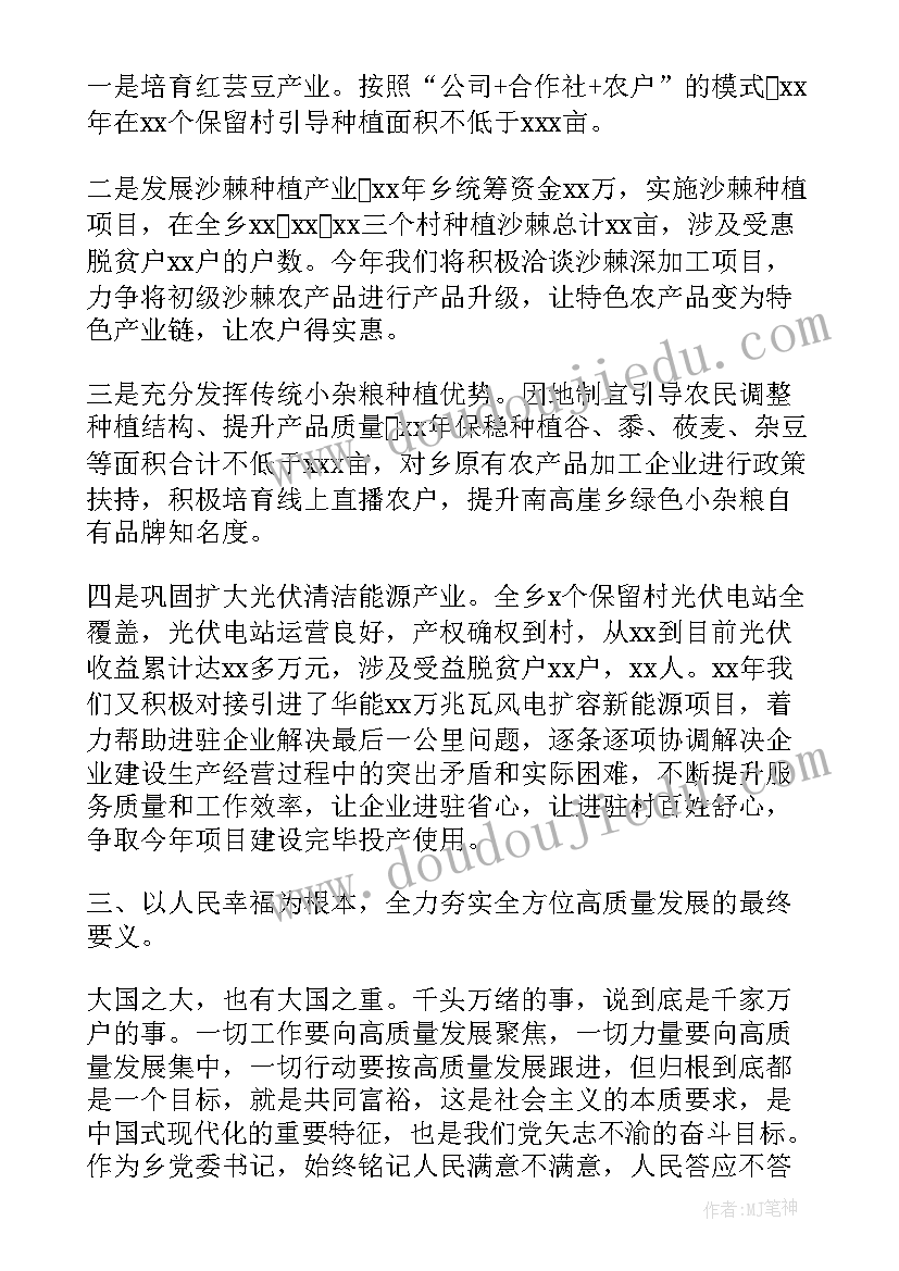 2023年纪检干部参加研学的心得体会和感悟(优秀5篇)