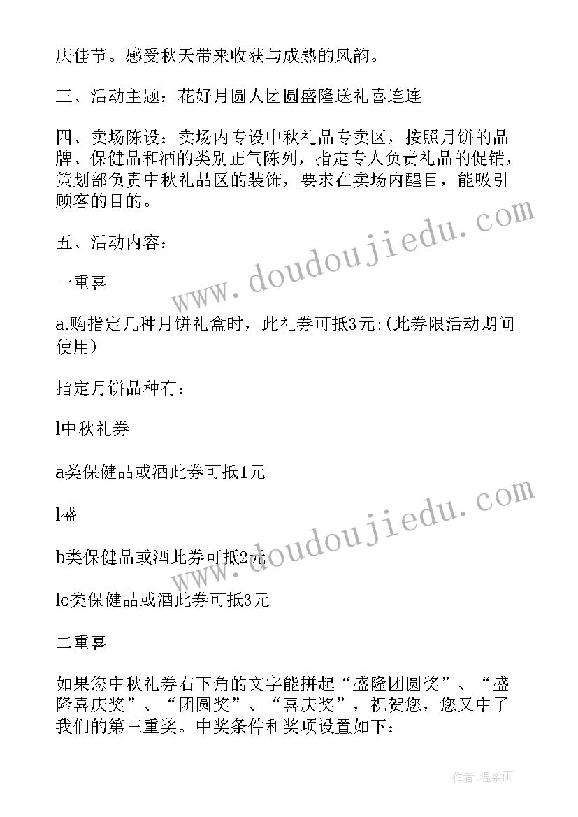 方案预算报价专员(大全6篇)