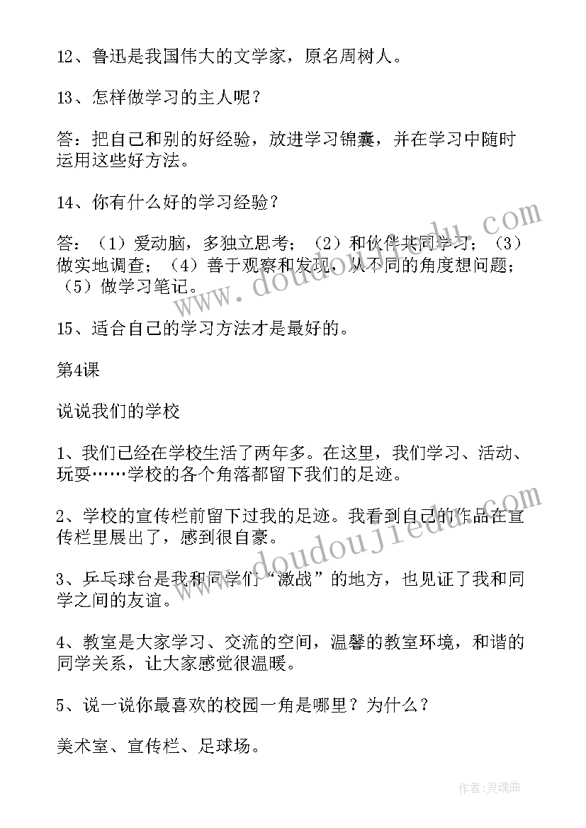 2023年道德与法治九年级工作总结(精选9篇)