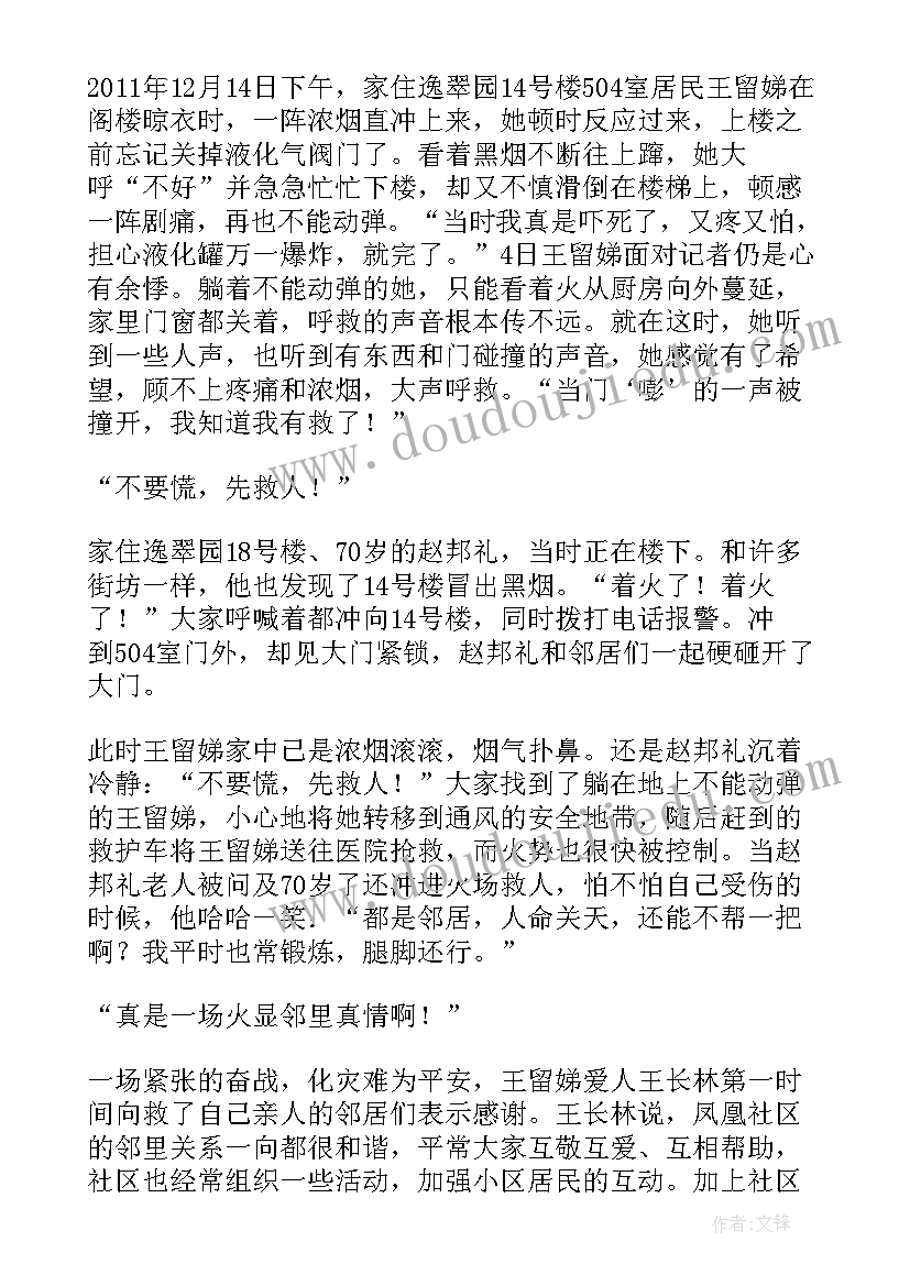 燃气爆炸事故案例心得体会(优秀5篇)