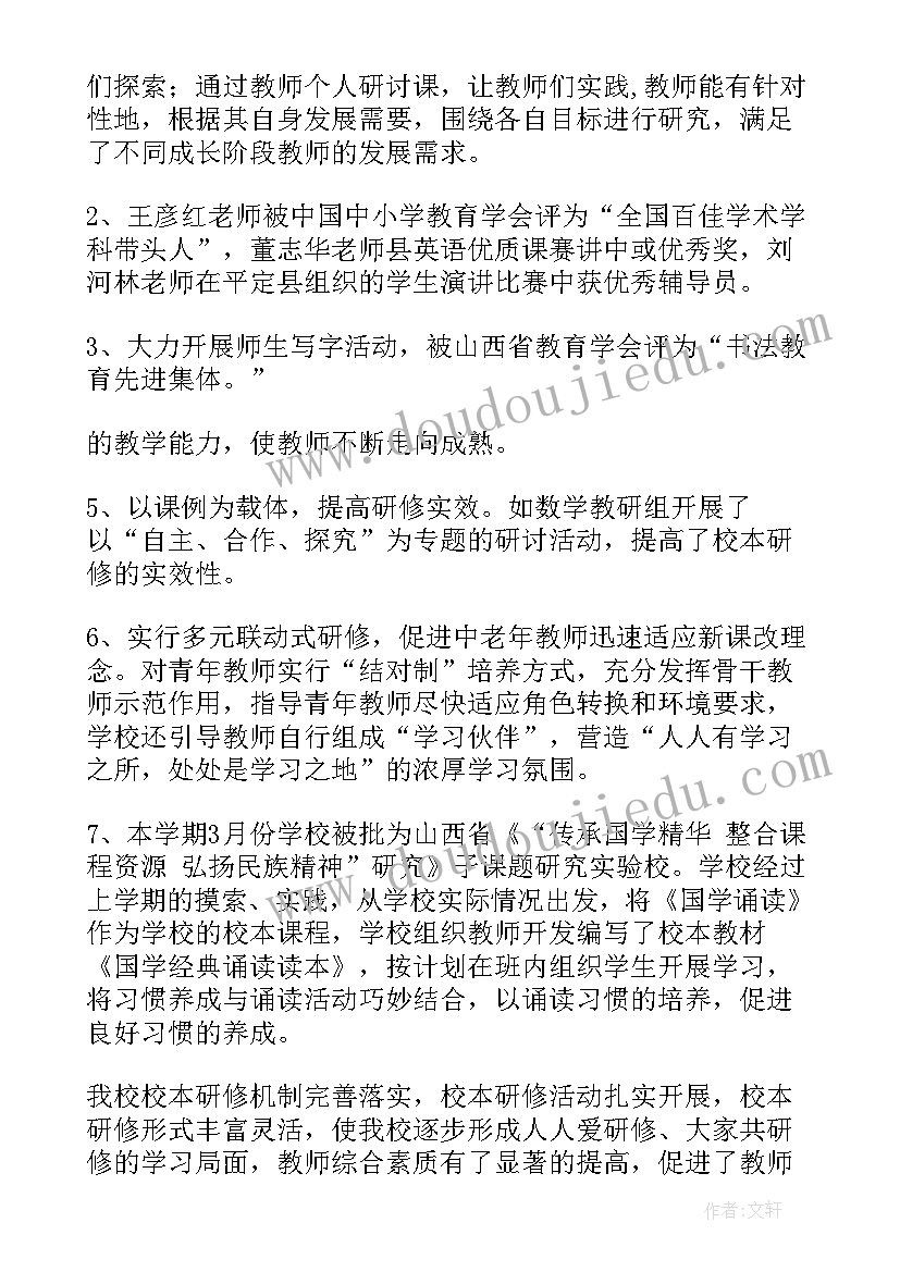 最新特岗教师个人年度总结 特岗教师的个人工作自我鉴定(实用5篇)