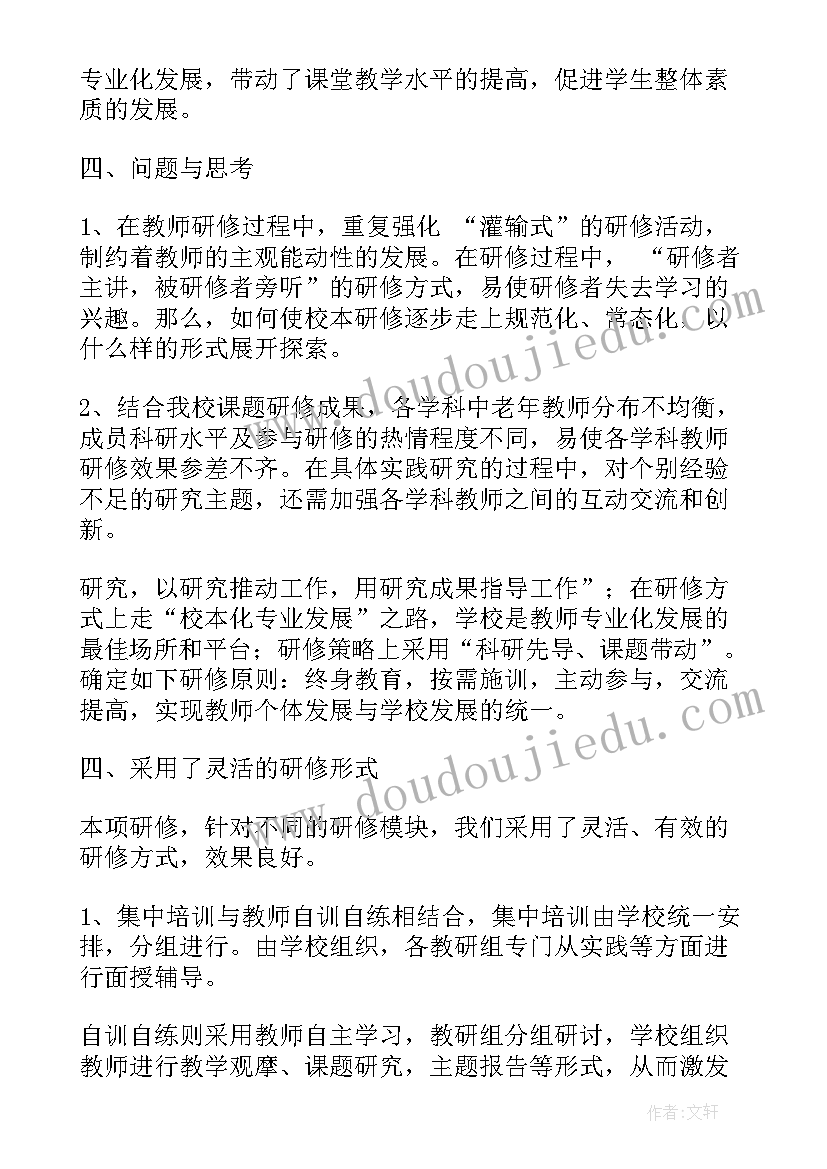 最新特岗教师个人年度总结 特岗教师的个人工作自我鉴定(实用5篇)