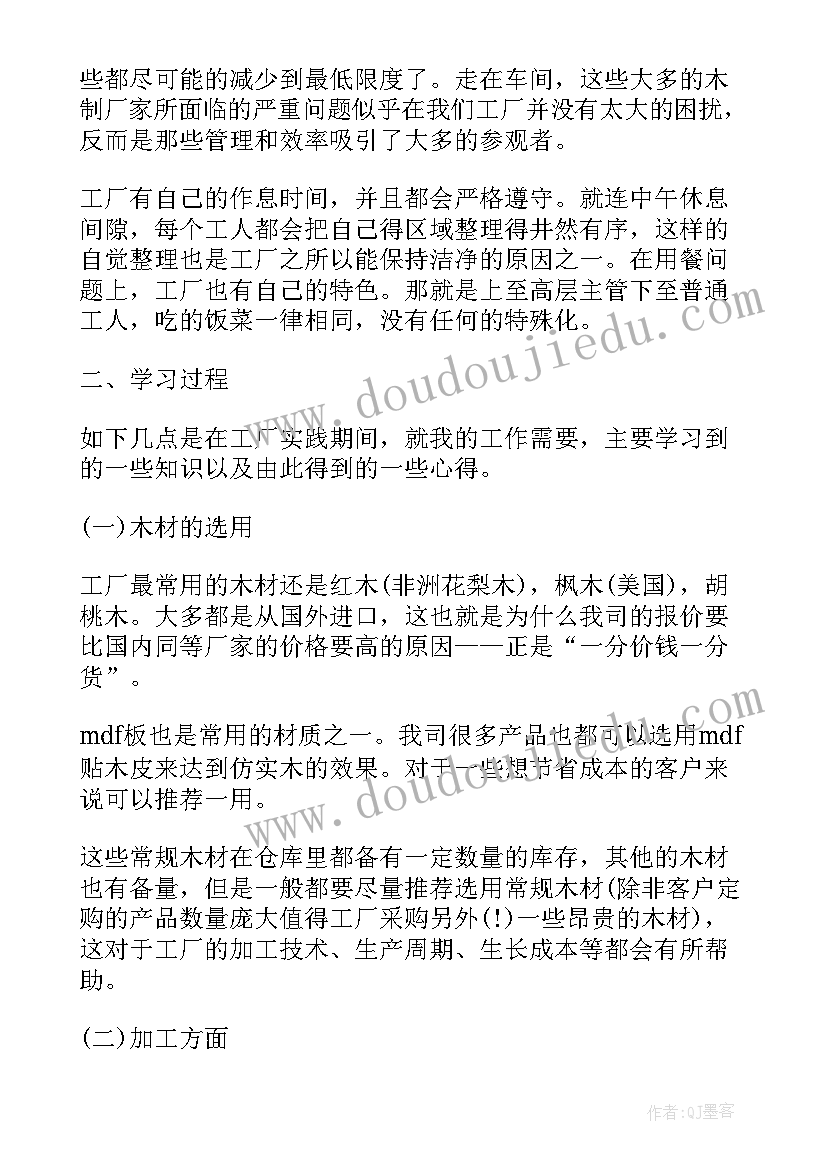 社会实践报告报告正文 烈士社会实践报告心得体会(模板9篇)