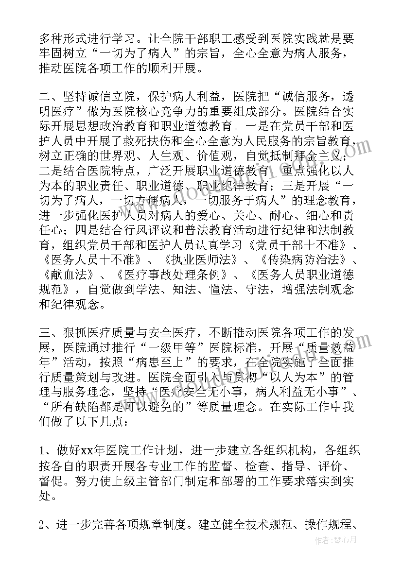 2023年乡镇卫生院工作总结(模板5篇)