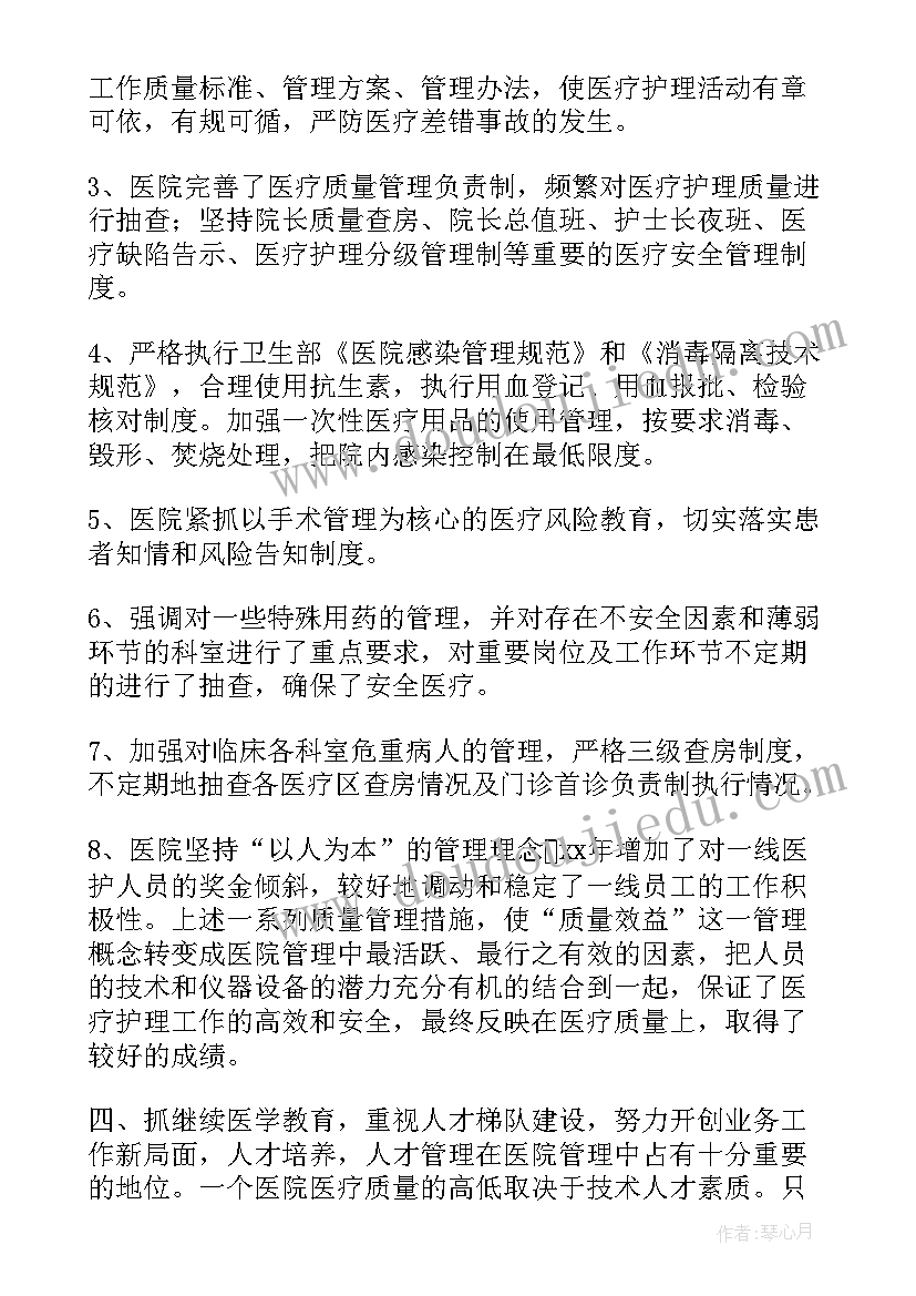 2023年乡镇卫生院工作总结(模板5篇)